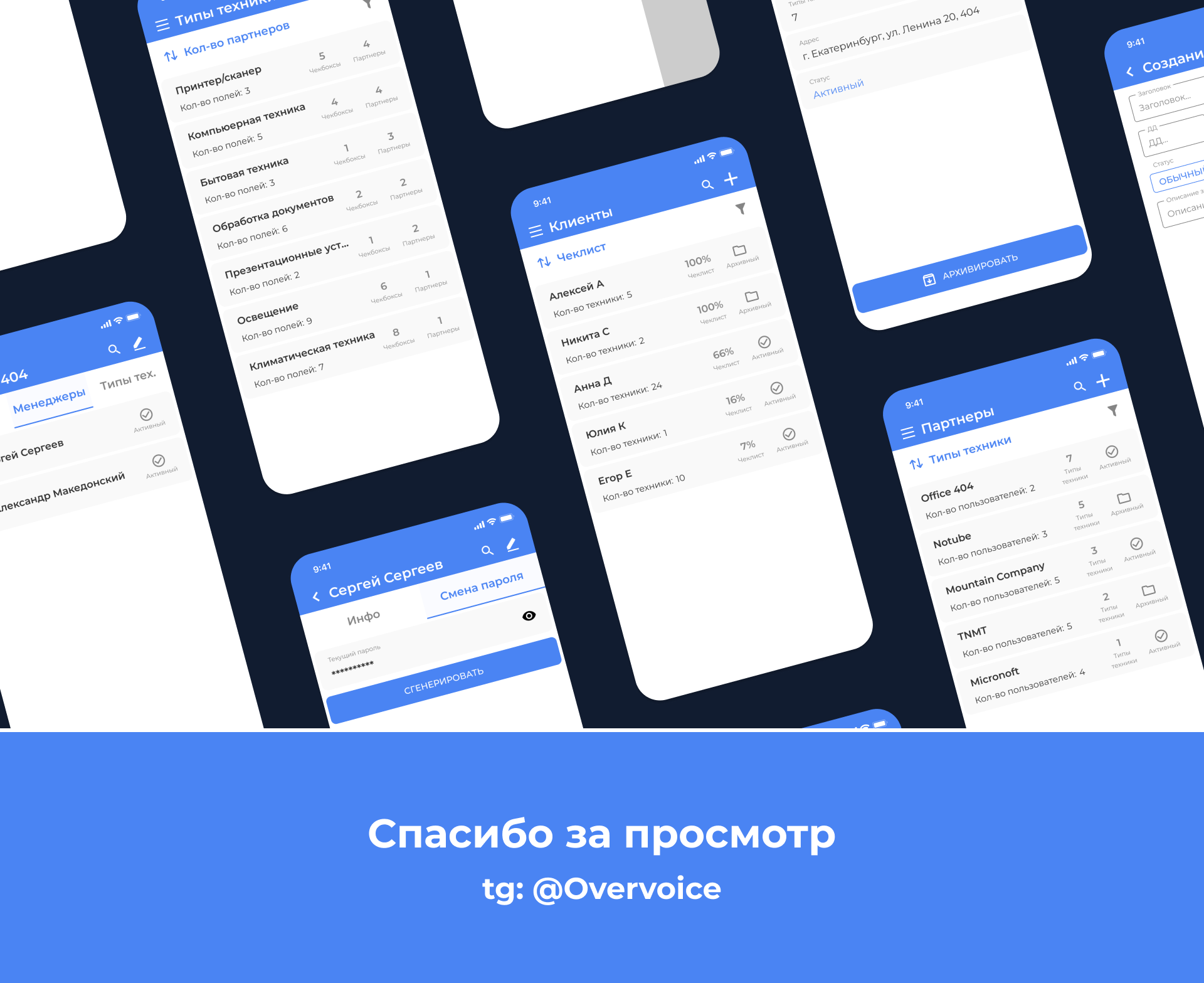 Проект CRM системы для обслуживания офисной техники — Изображение №21 — Интерфейсы на Dprofile