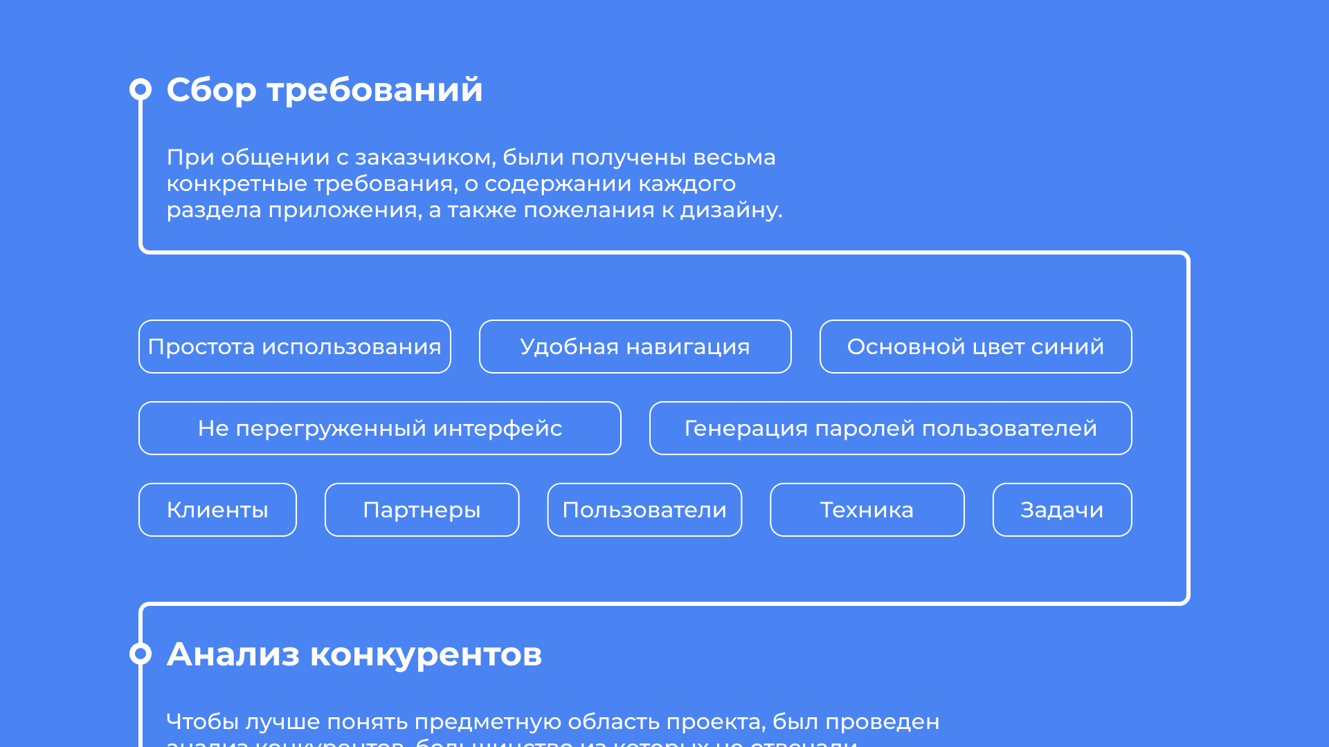 Проект CRM системы для обслуживания офисной техники — Изображение №4 — Интерфейсы на Dprofile