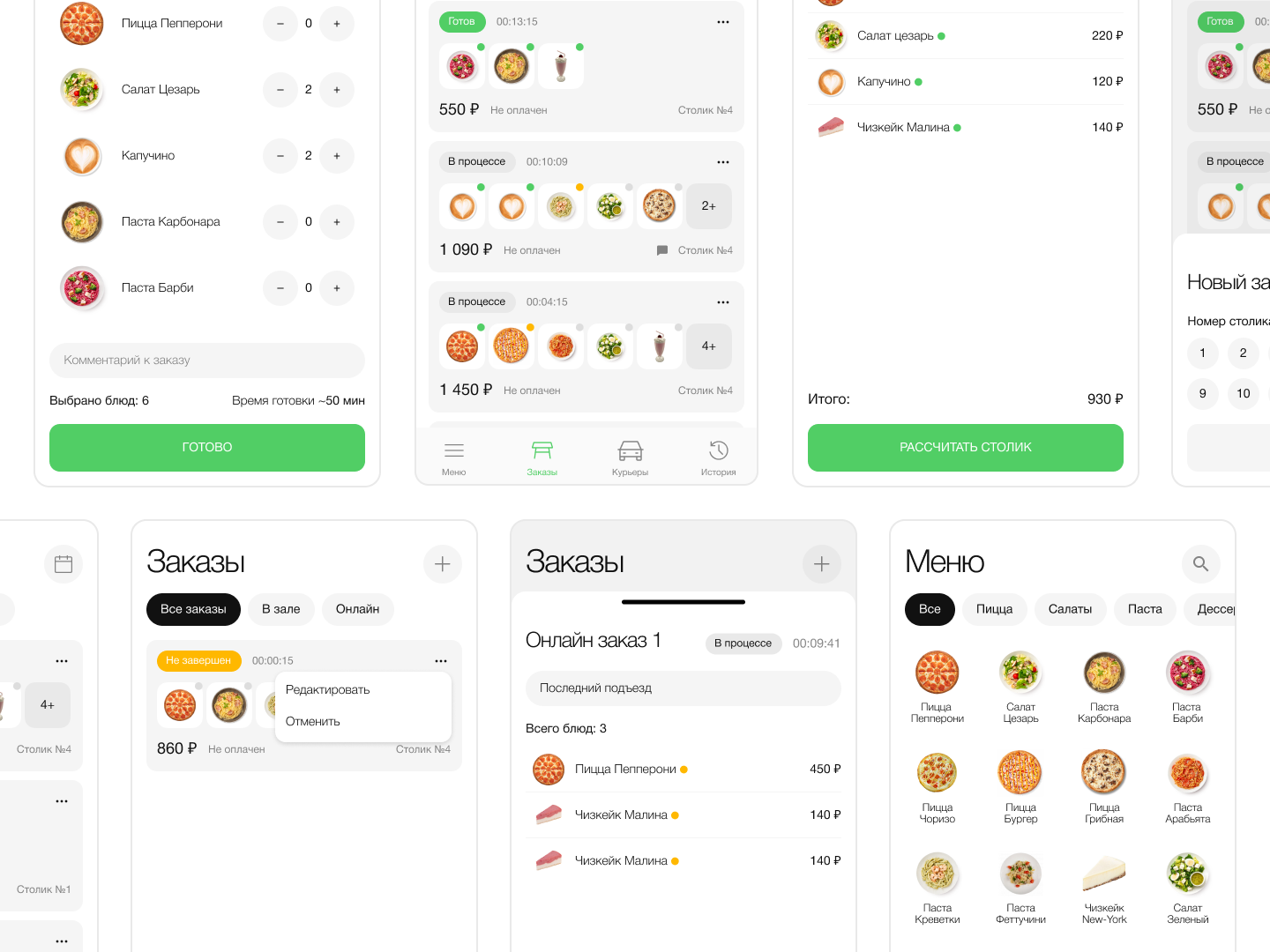 FOROFIC APP – приложение для официантов — Изображение №8 — Интерфейсы на Dprofile