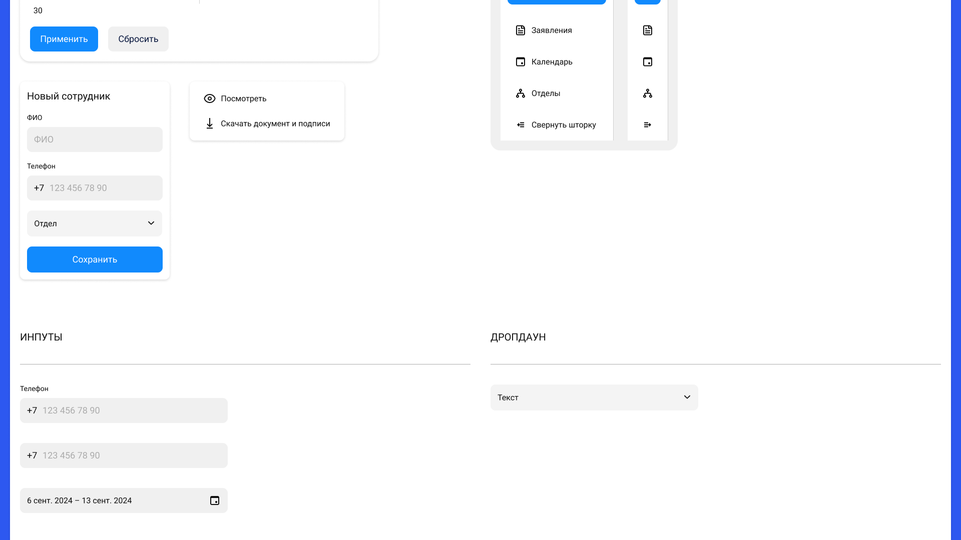 HolydayHub | Desktop система для быстрых заявлений на отпуск — Изображение №14 — Интерфейсы на Dprofile