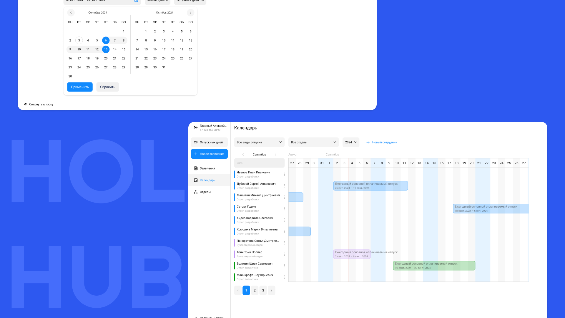 HolydayHub | Desktop система для быстрых заявлений на отпуск — Изображение №11 — Интерфейсы на Dprofile