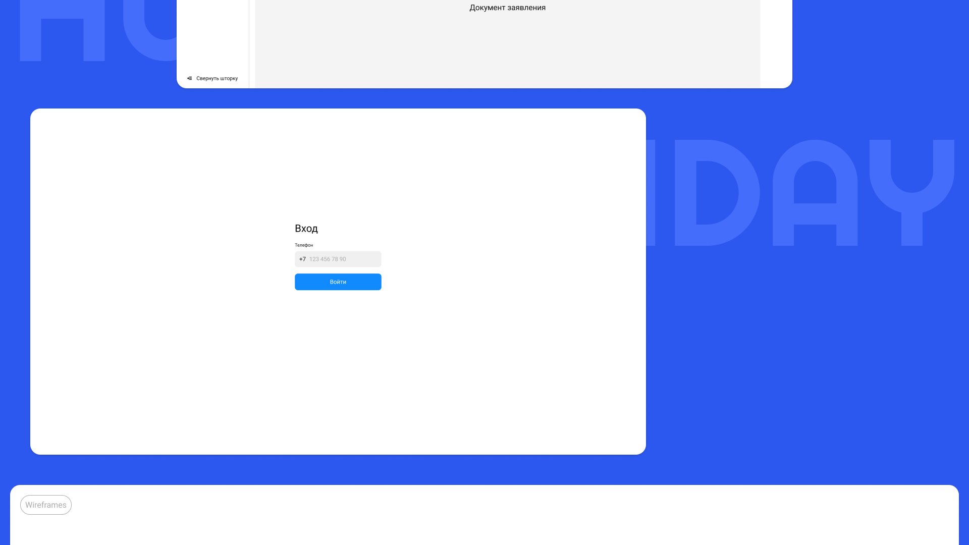 HolydayHub | Desktop система для быстрых заявлений на отпуск — Изображение №17 — Интерфейсы на Dprofile