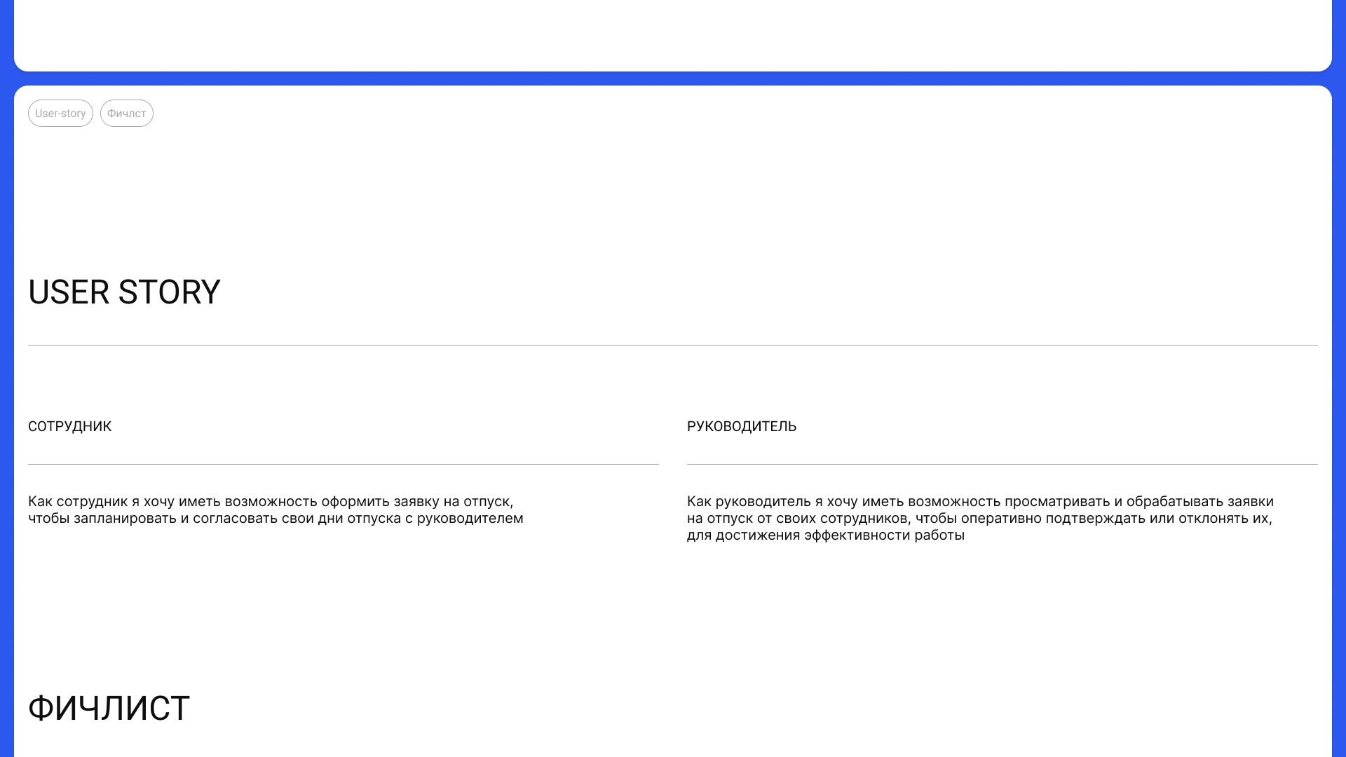 HolydayHub | Desktop система для быстрых заявлений на отпуск — Изображение №4 — Интерфейсы на Dprofile