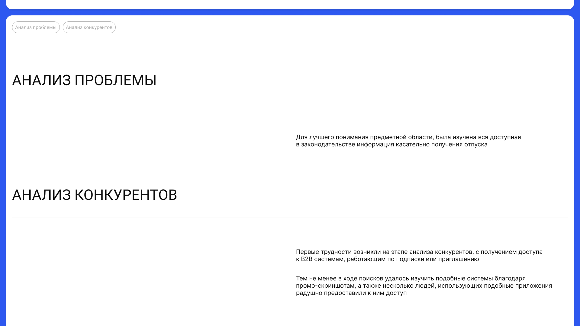 HolydayHub | Desktop система для быстрых заявлений на отпуск — Изображение №3 — Интерфейсы на Dprofile