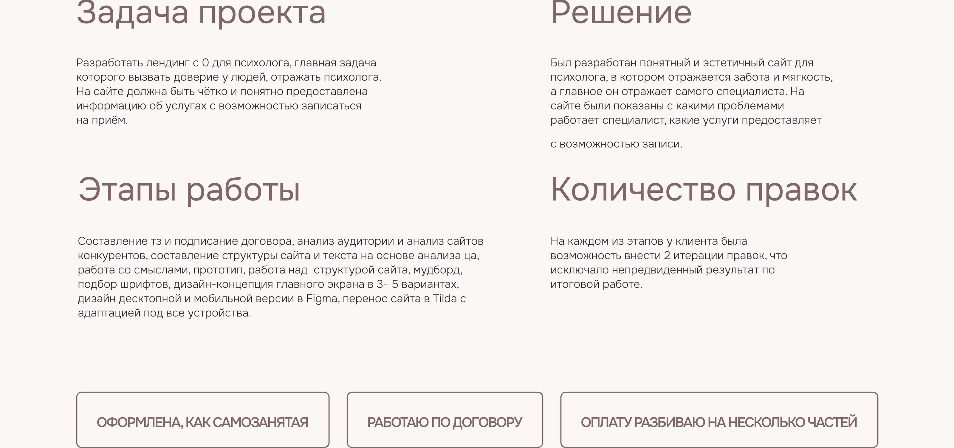 Сайт для психолога — Изображение №2 — Интерфейсы на Dprofile