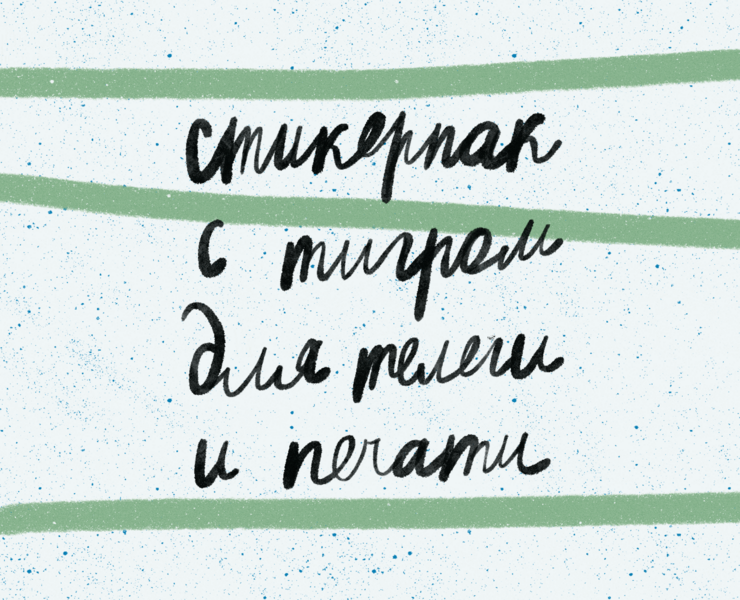водяной тигр — Иллюстрация, Анимация на Dprofile