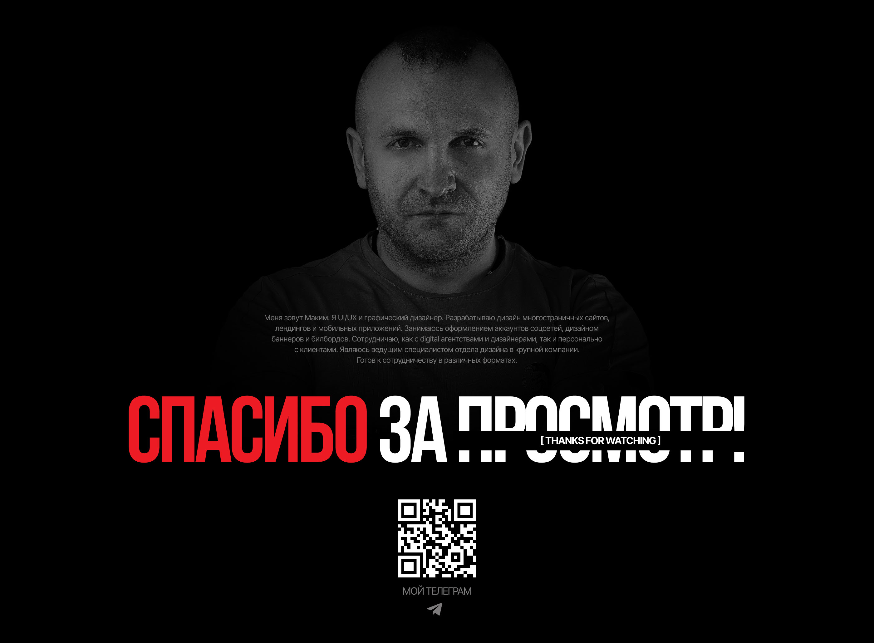 [ Лендинг-портфолио дизайнера ] — Изображение №9 — Интерфейсы на Dprofile