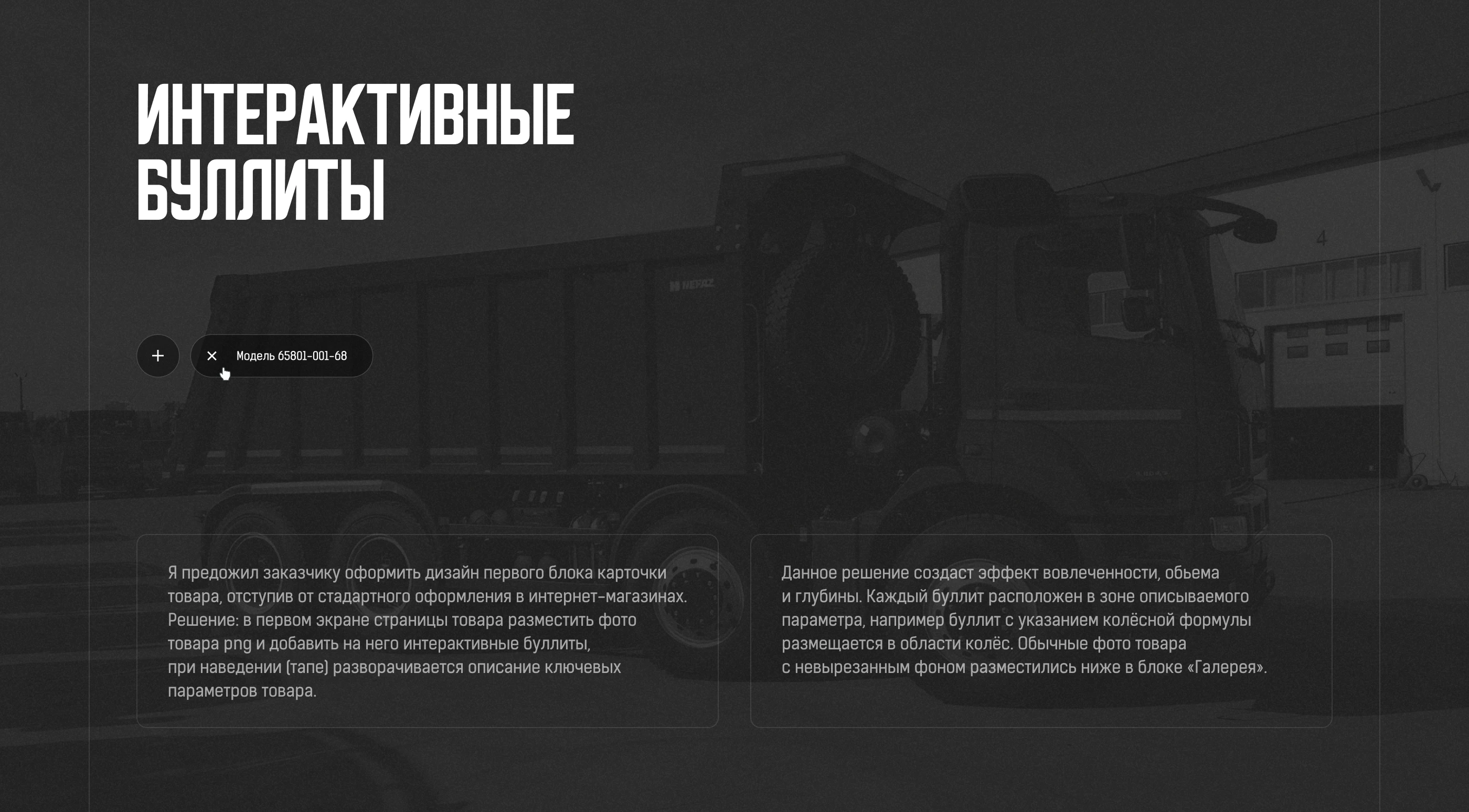Сайт спецтехники — Изображение №11 — Интерфейсы на Dprofile