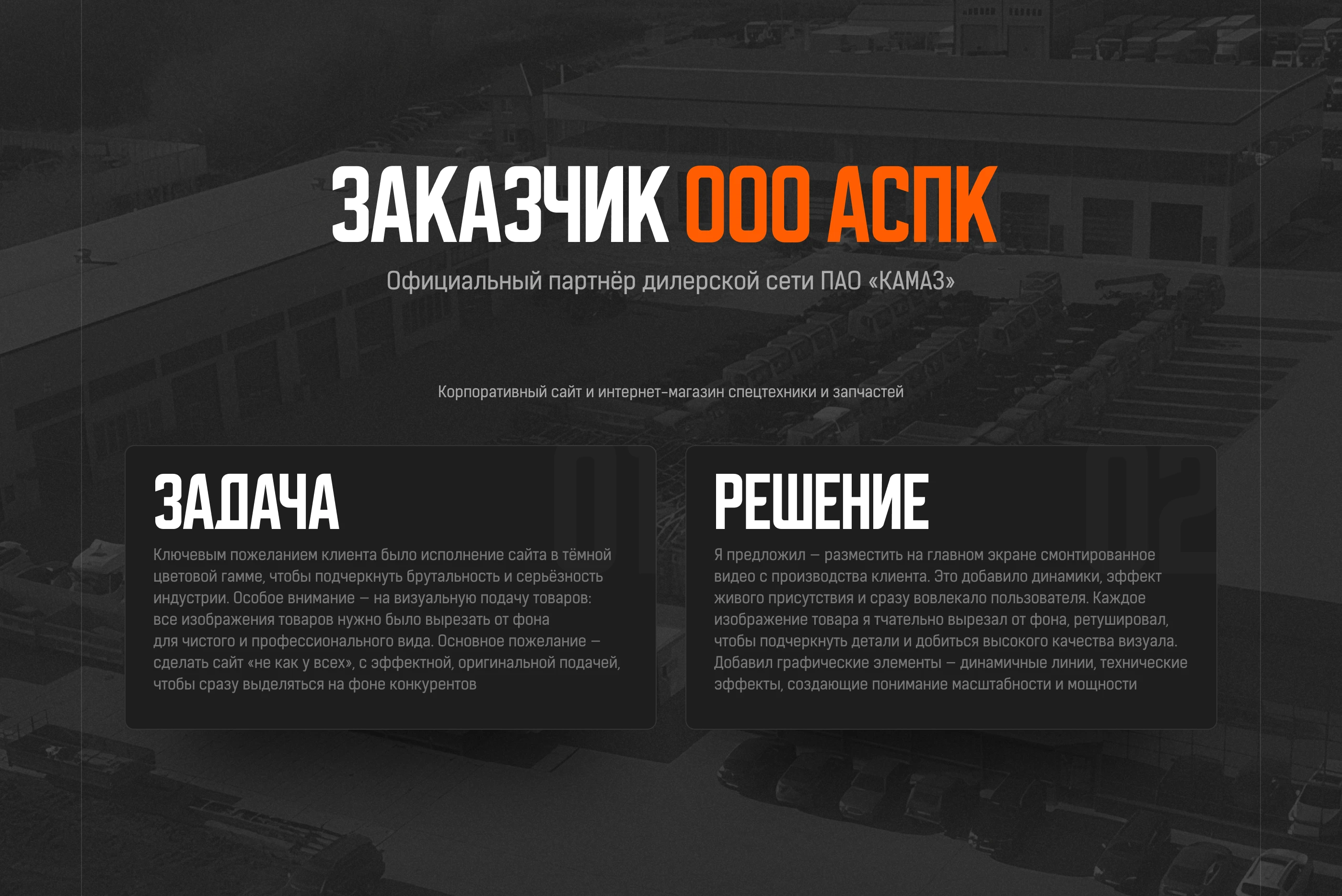 Сайт спецтехники — Изображение №1 — Интерфейсы на Dprofile