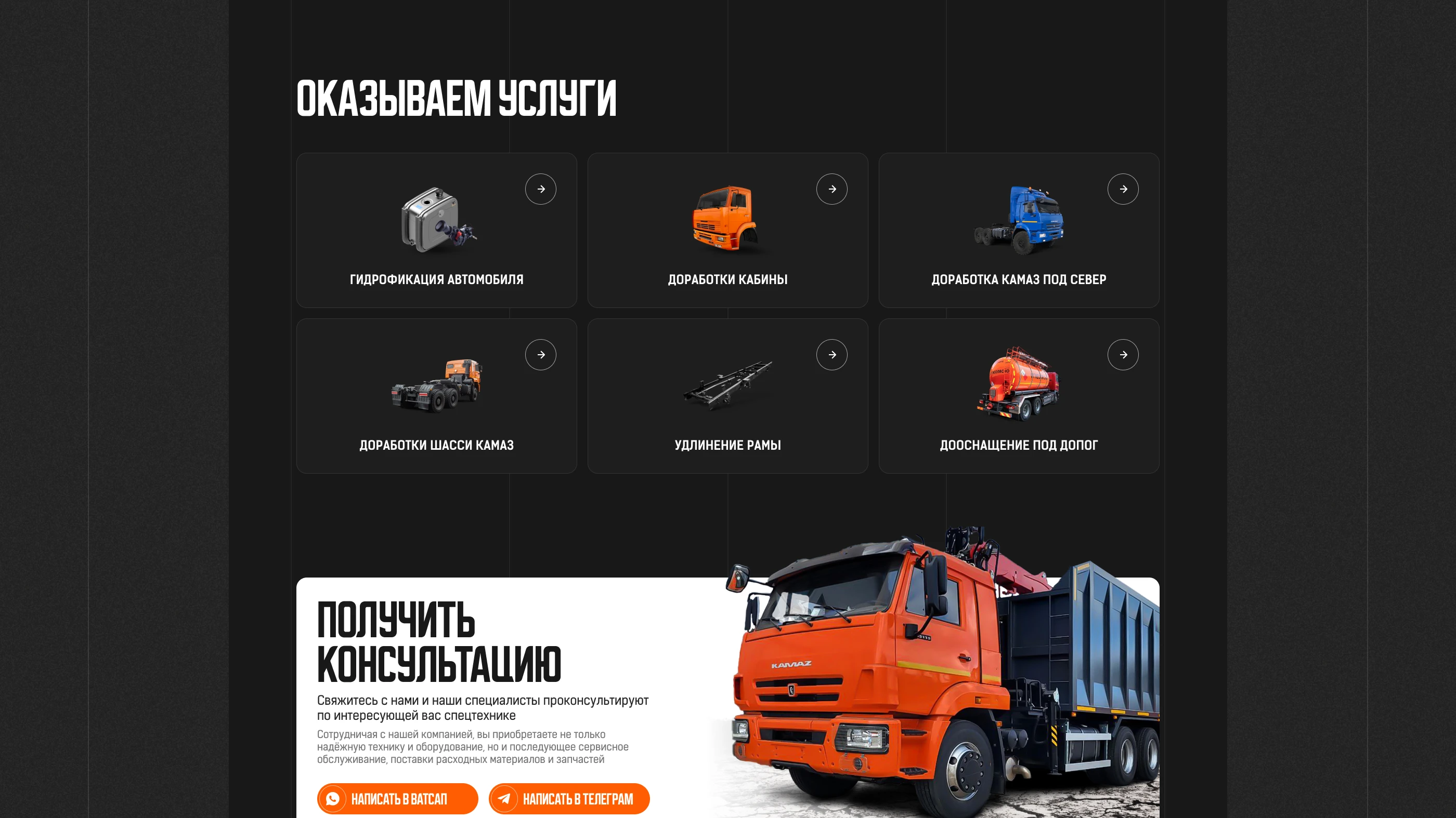 Сайт спецтехники — Изображение №4 — Интерфейсы на Dprofile