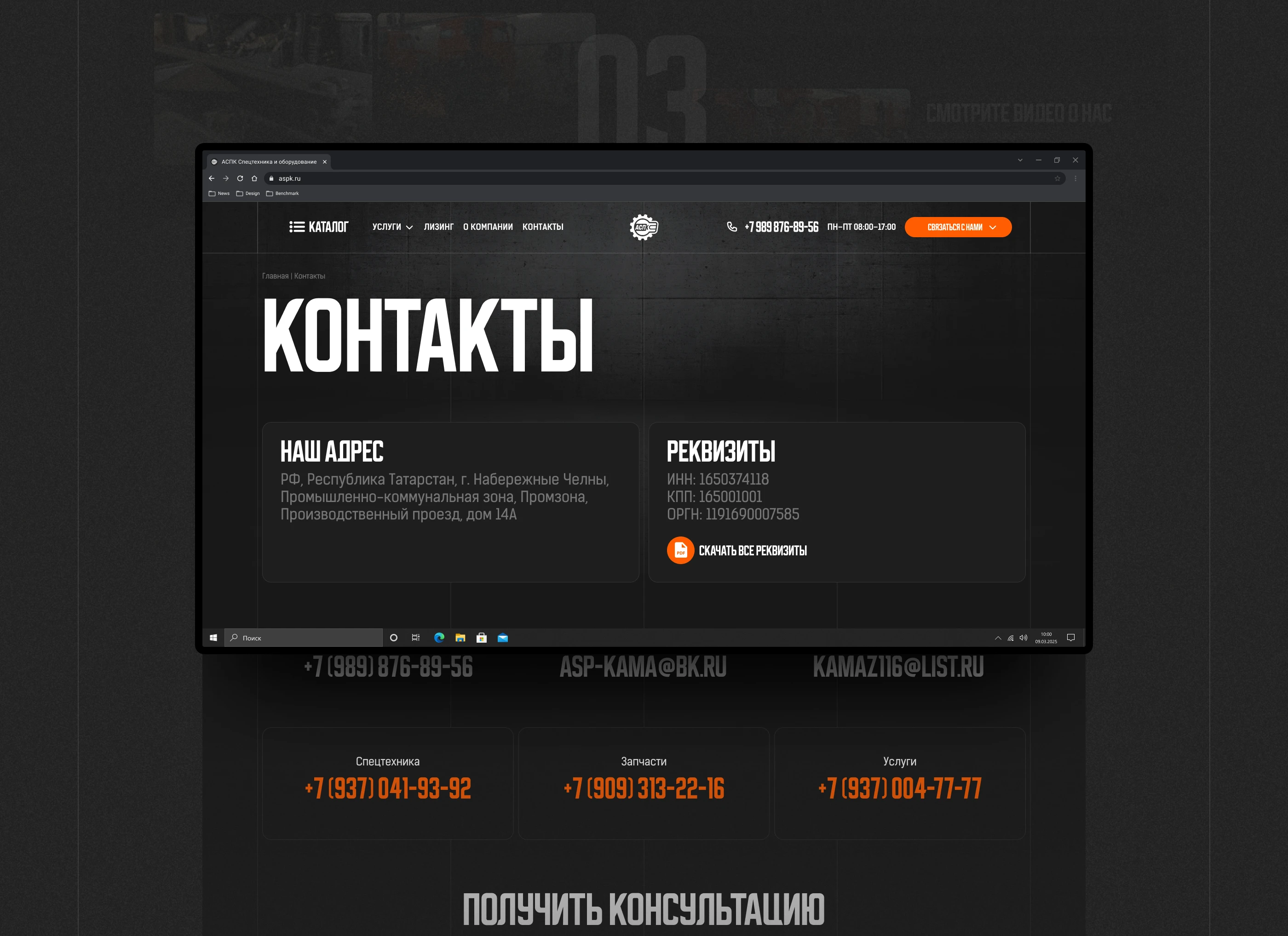 Сайт спецтехники — Изображение №23 — Интерфейсы на Dprofile