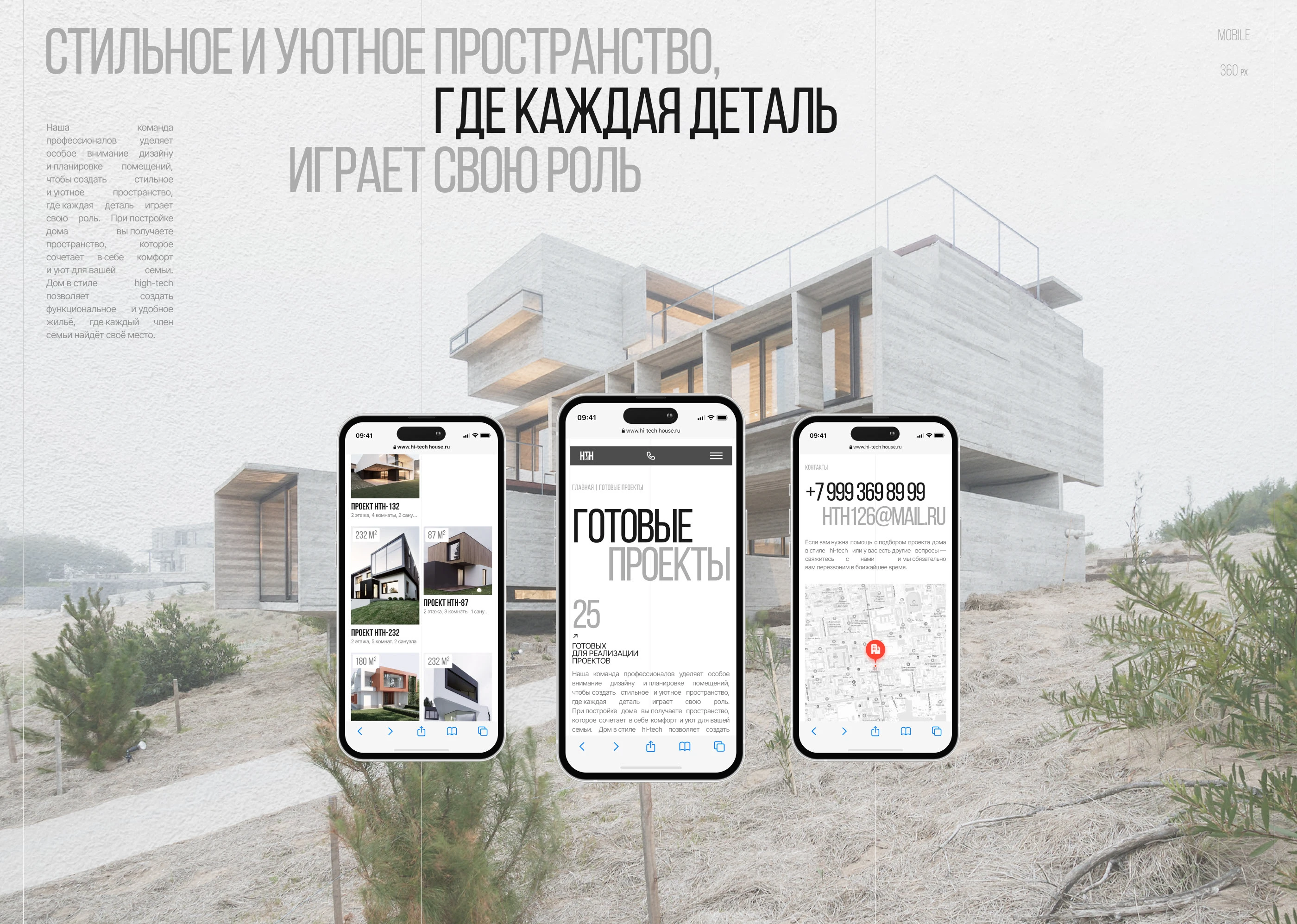 ПСК HTH — Изображение №8 — Интерфейсы, Брендинг на Dprofile