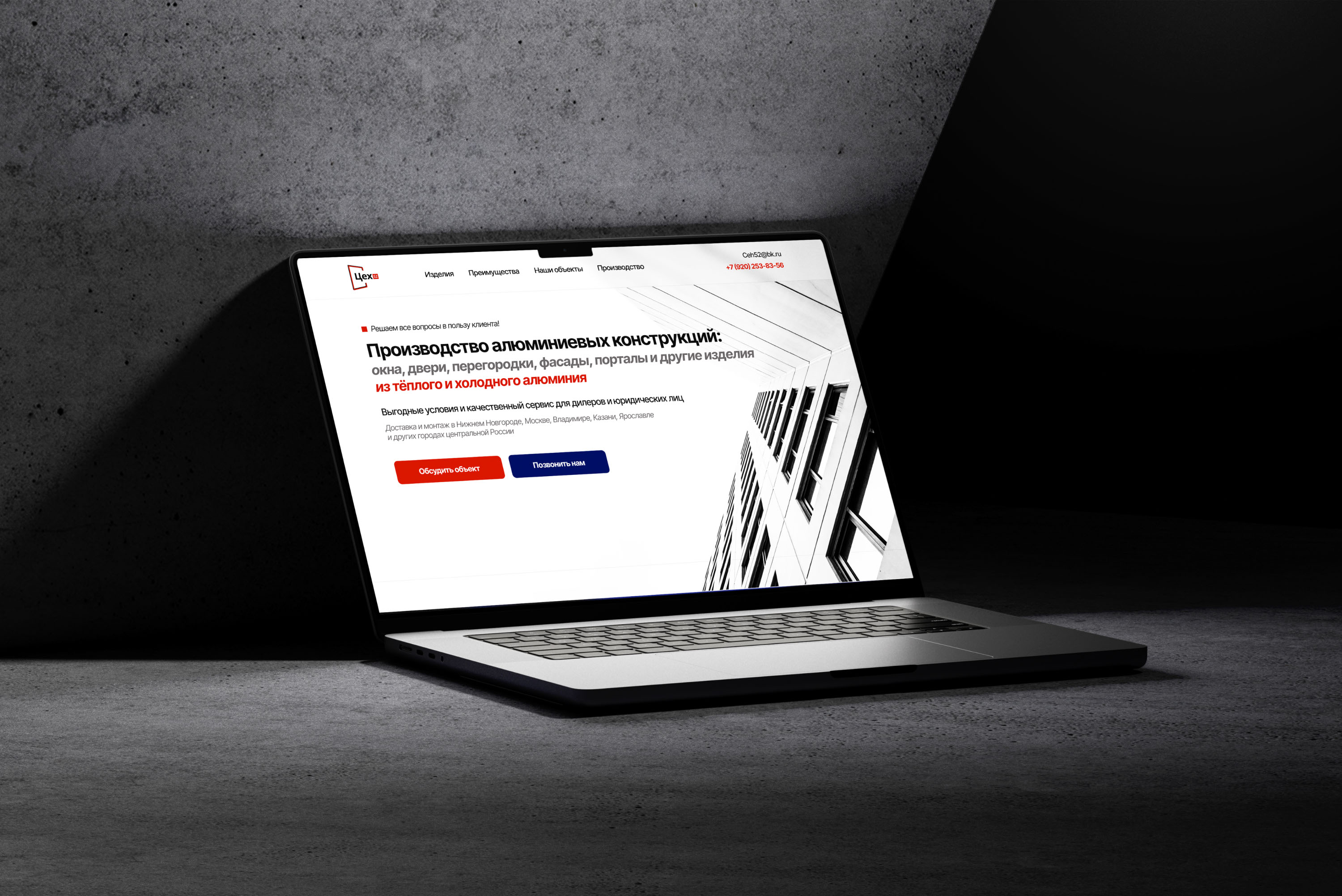 Лендинг компании — Изображение №2 — Интерфейсы на Dprofile