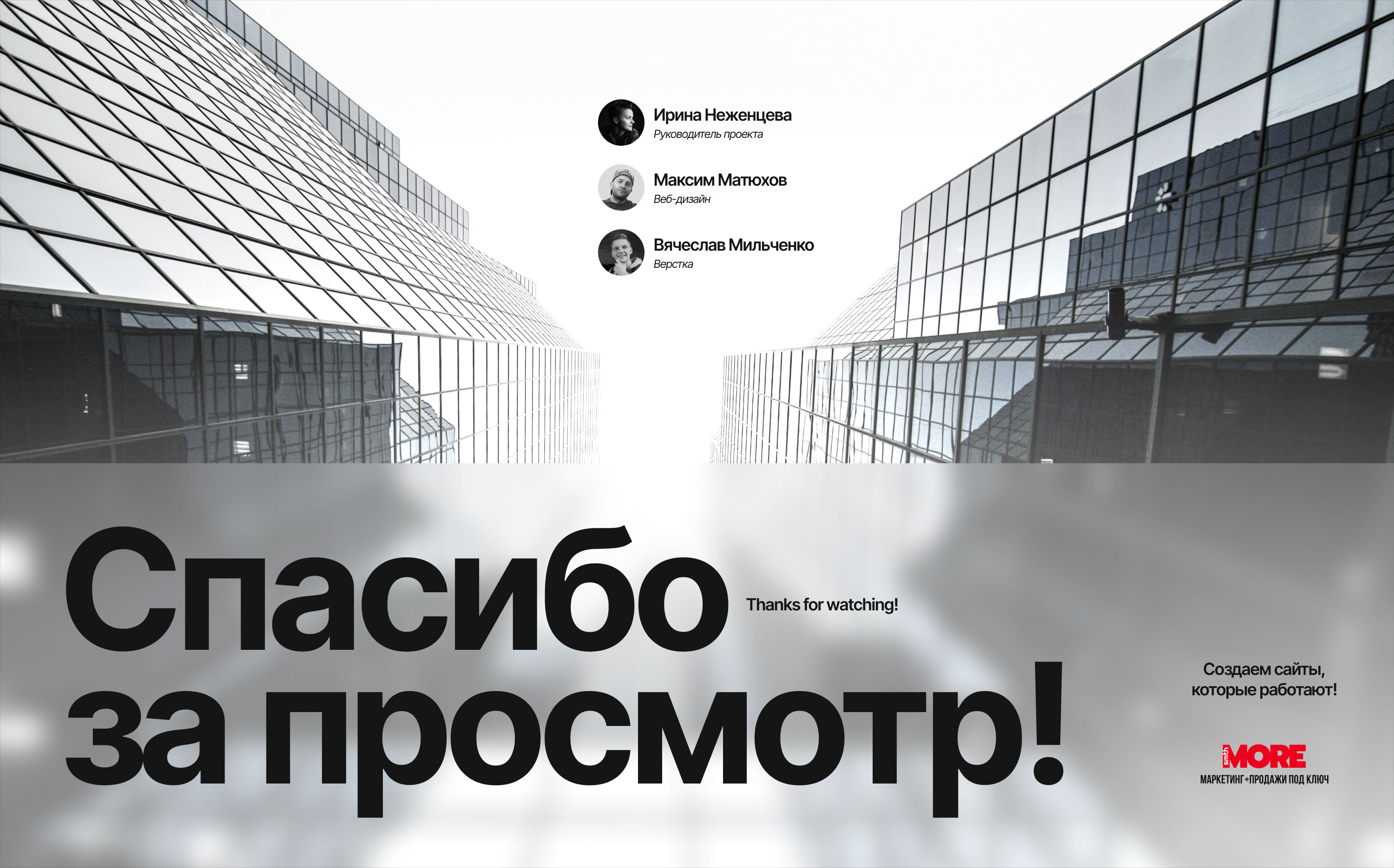 Лендинг компании — Изображение №6 — Интерфейсы на Dprofile