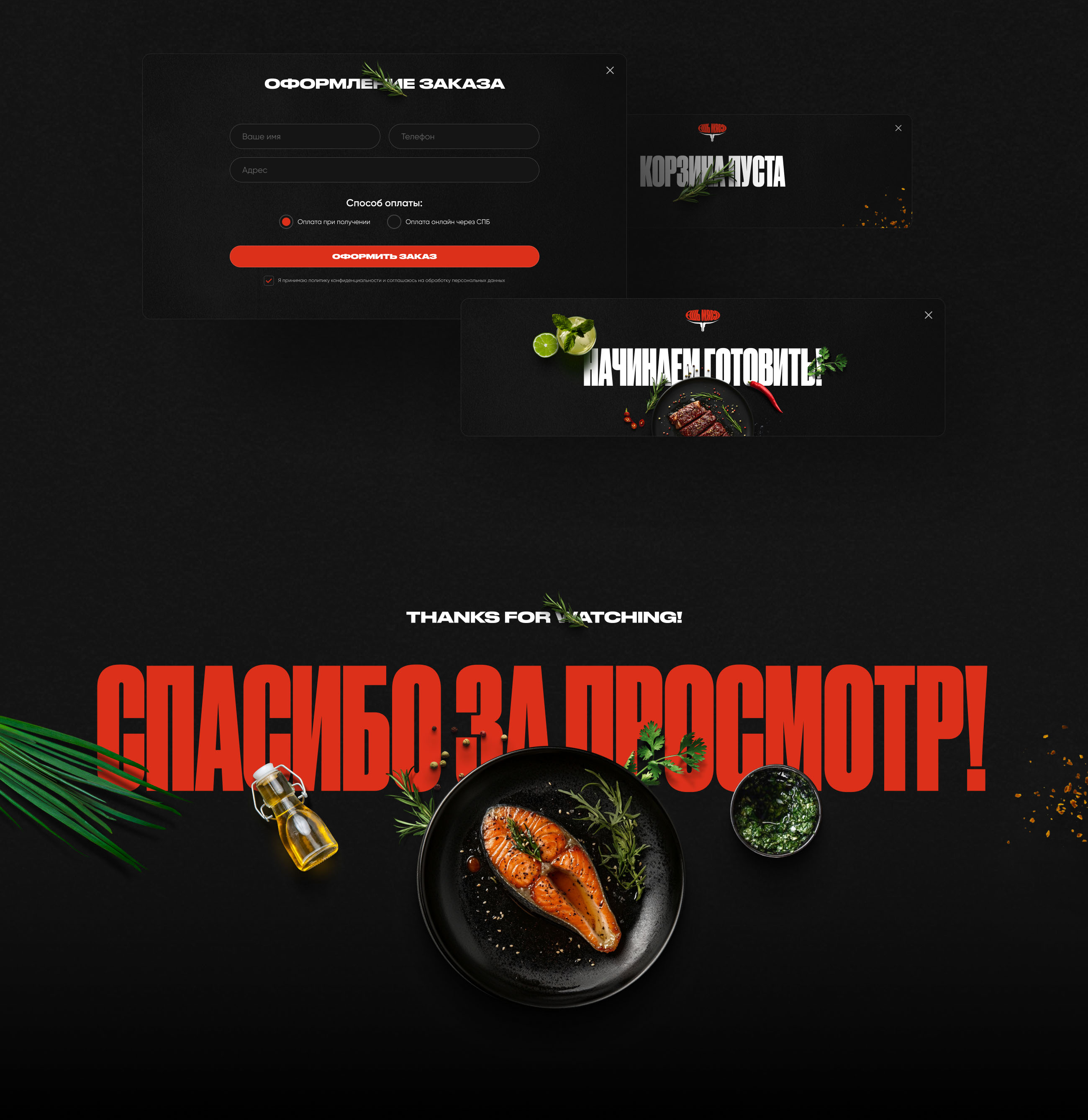 Лендинг Гриль-бара — Изображение №8 — Интерфейсы, Графика на Dprofile