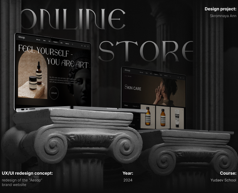 Redesign design concept | Online store "Aesop" — Интерфейсы, Брендинг на Dprofile