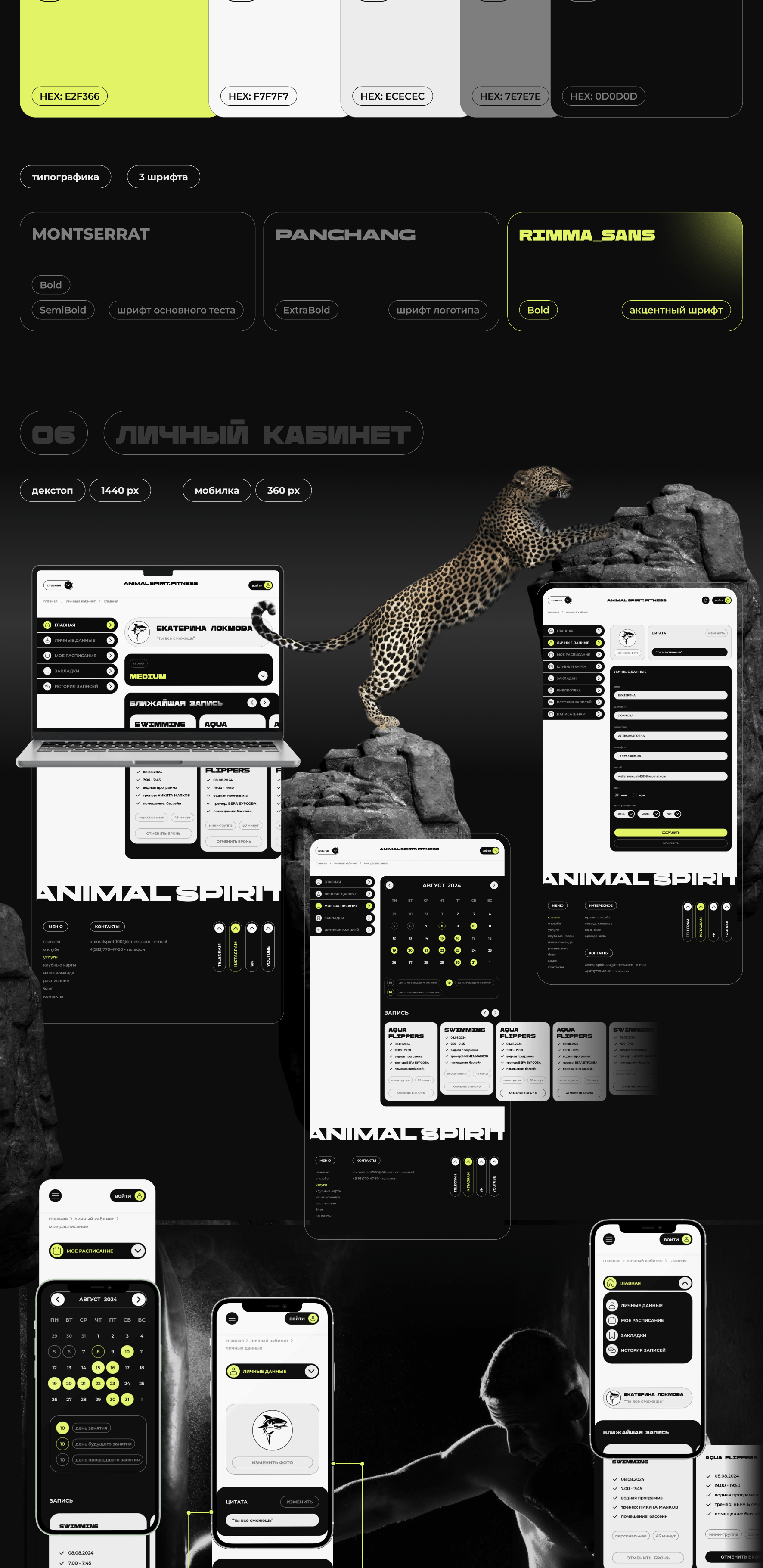 UX/UI design concept for Fitness club “ANIMAL SPIRIT” — Изображение №5 — Интерфейсы, Брендинг на Dprofile