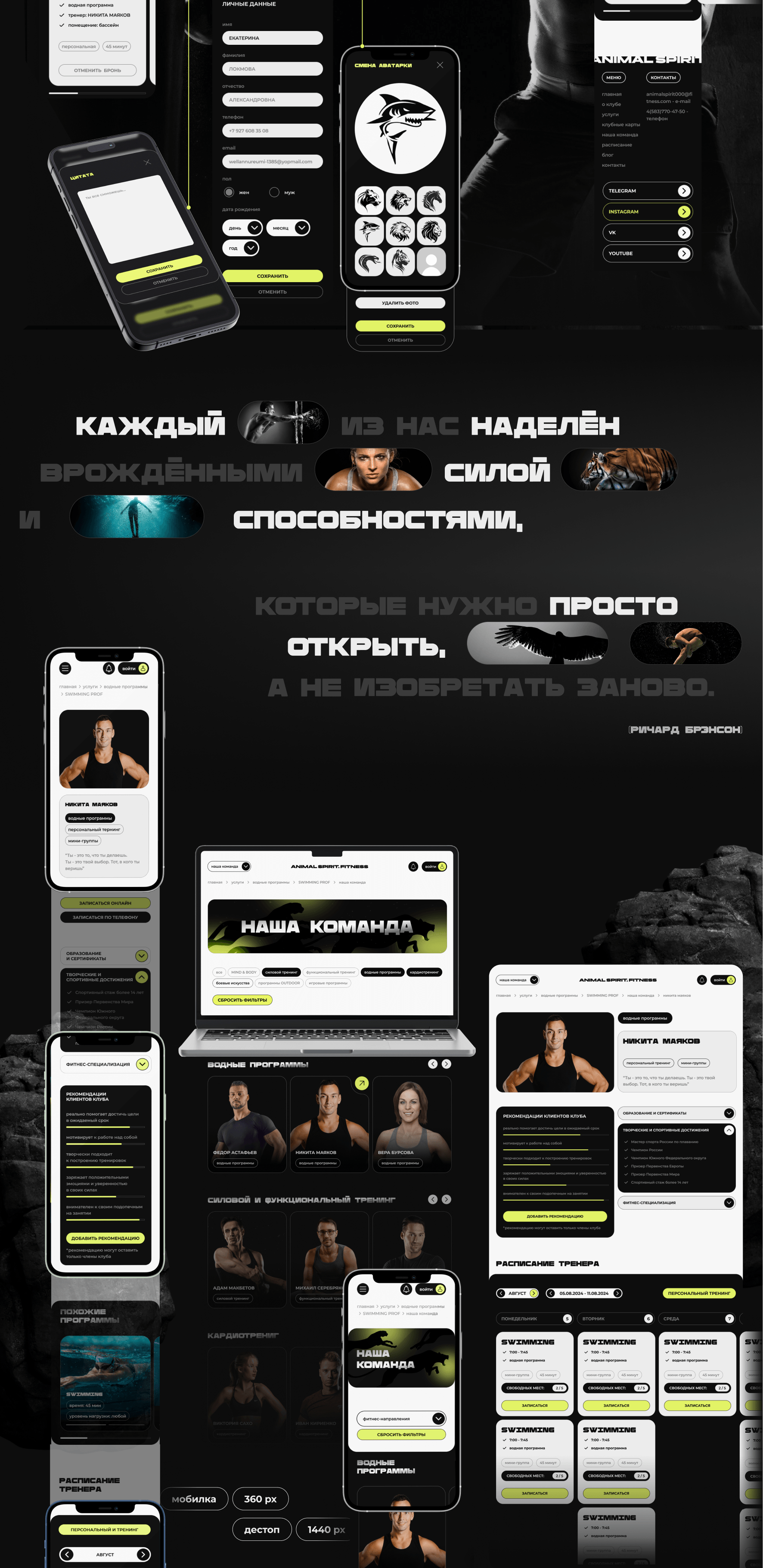 UX/UI design concept for Fitness club “ANIMAL SPIRIT” — Изображение №6 — Интерфейсы, Брендинг на Dprofile