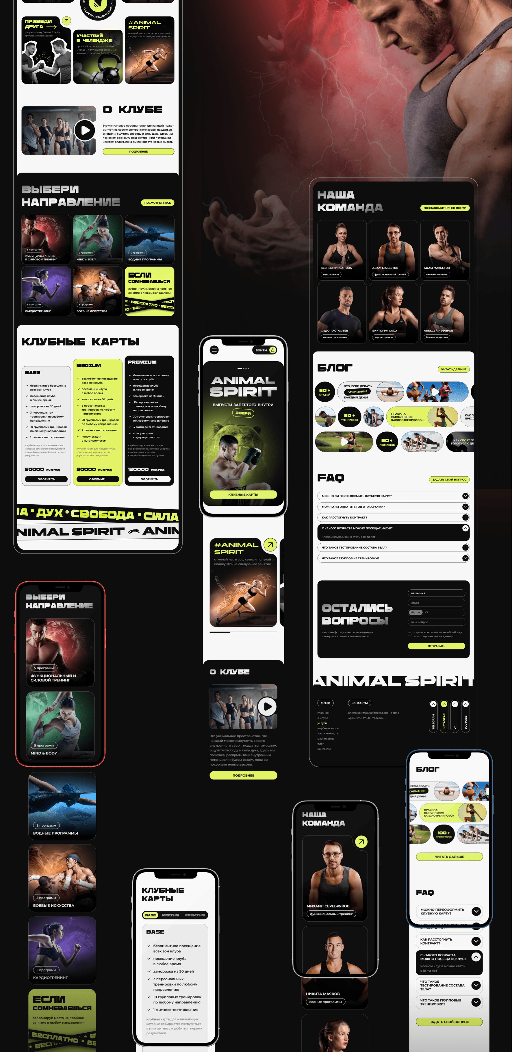 UX/UI design concept for Fitness club “ANIMAL SPIRIT” — Изображение №2 — Интерфейсы, Брендинг на Dprofile