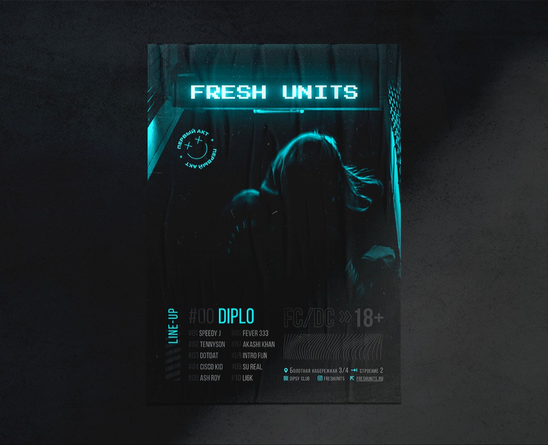 Афиша техно вечеринки — Графика на Dprofile