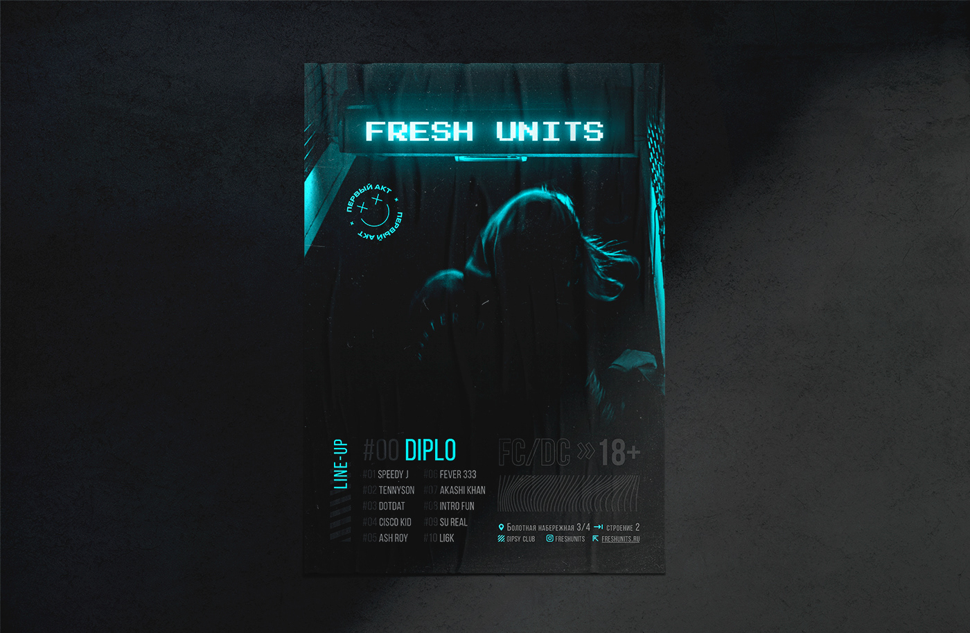 Афиша техно вечеринки — Изображение №1 — Графика на Dprofile