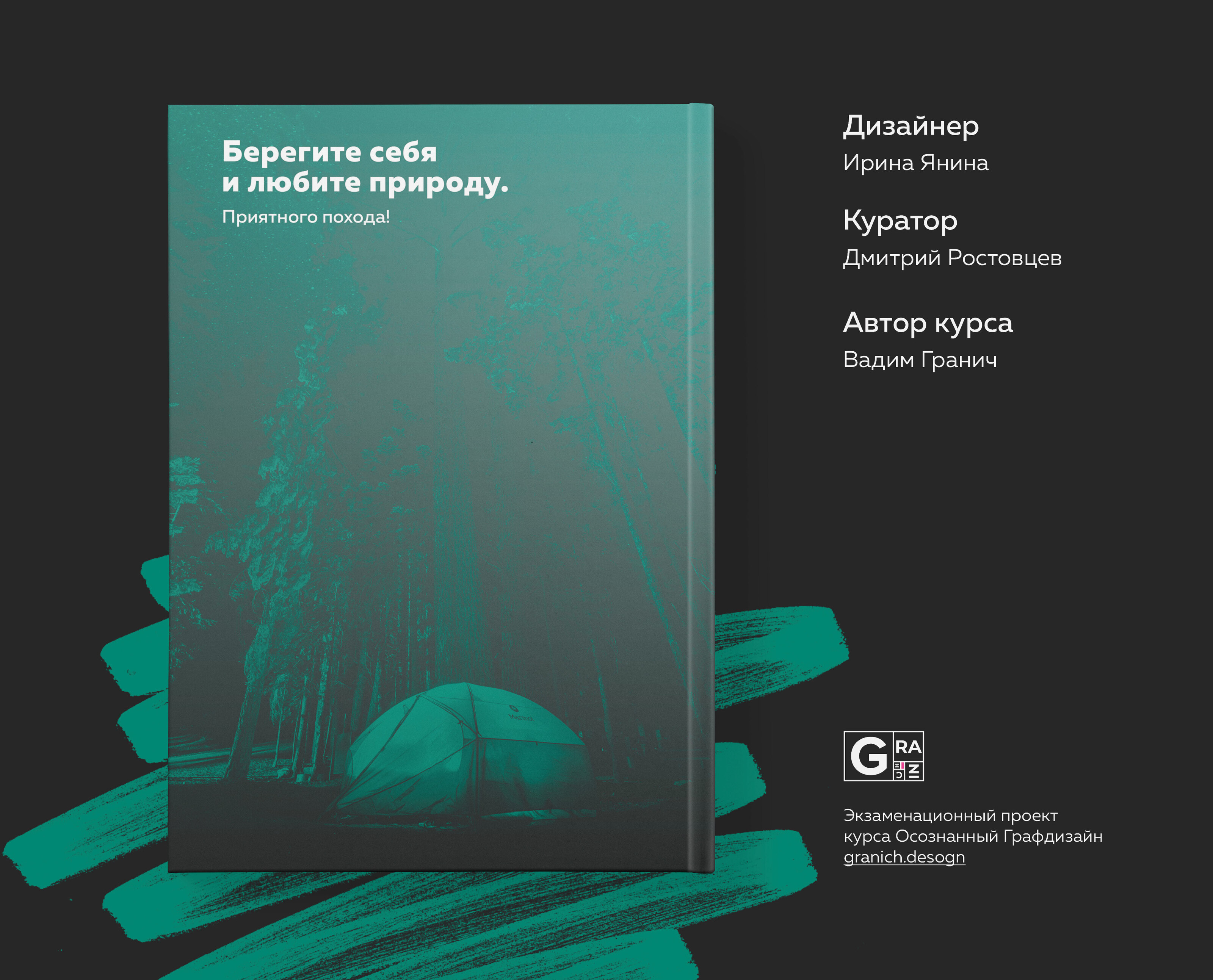 Туристическая печатная презентация — Изображение №9 — Графика на Dprofile