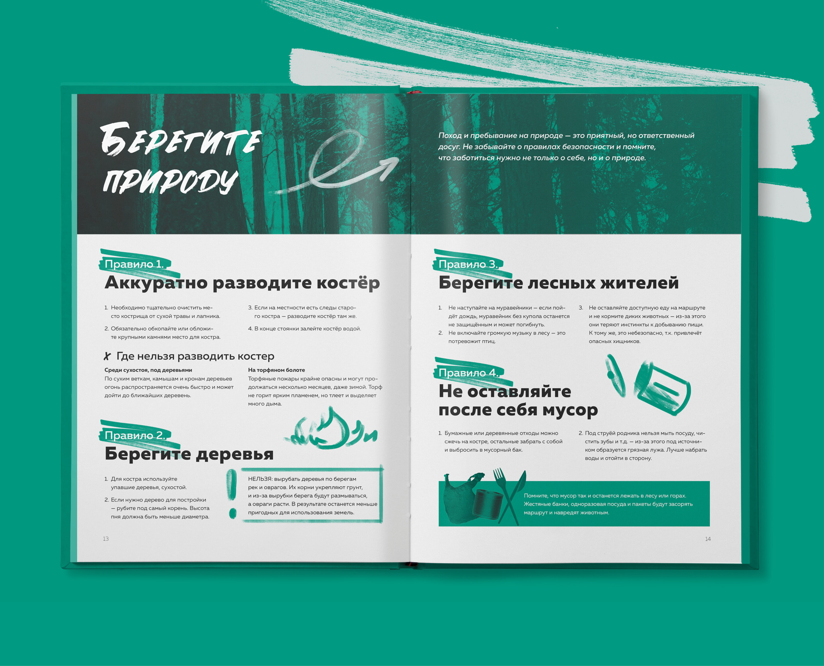 Туристическая печатная презентация — Изображение №8 — Графика на Dprofile