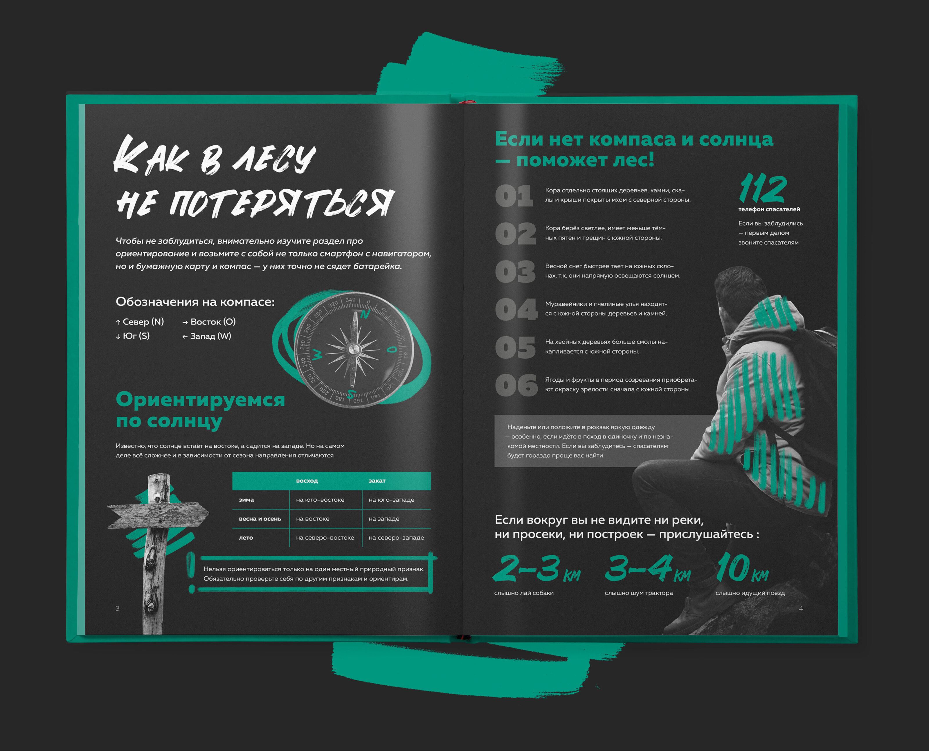 Туристическая печатная презентация — Изображение №3 — Графика на Dprofile