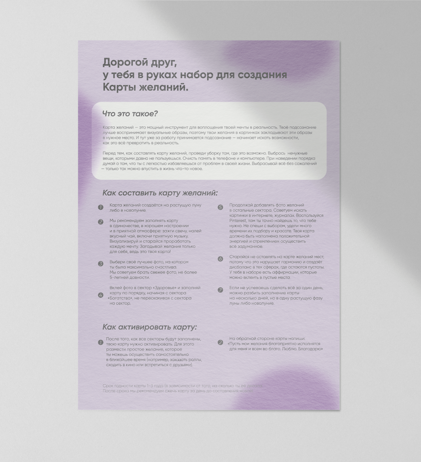 Карта желаний подарочный кейс — Изображение №5 — Графика на Dprofile