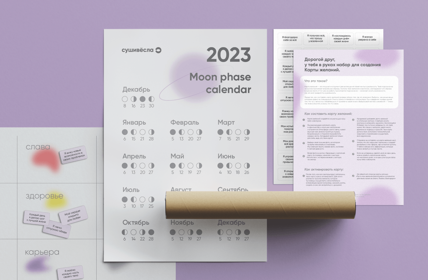 Карта желаний подарочный кейс — Изображение №1 — Графика на Dprofile