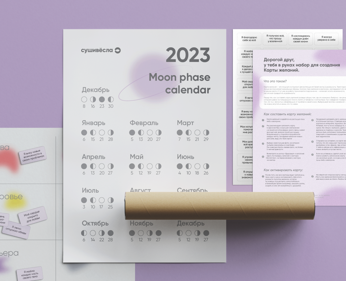 Карта желаний подарочный кейс — Графика на Dprofile