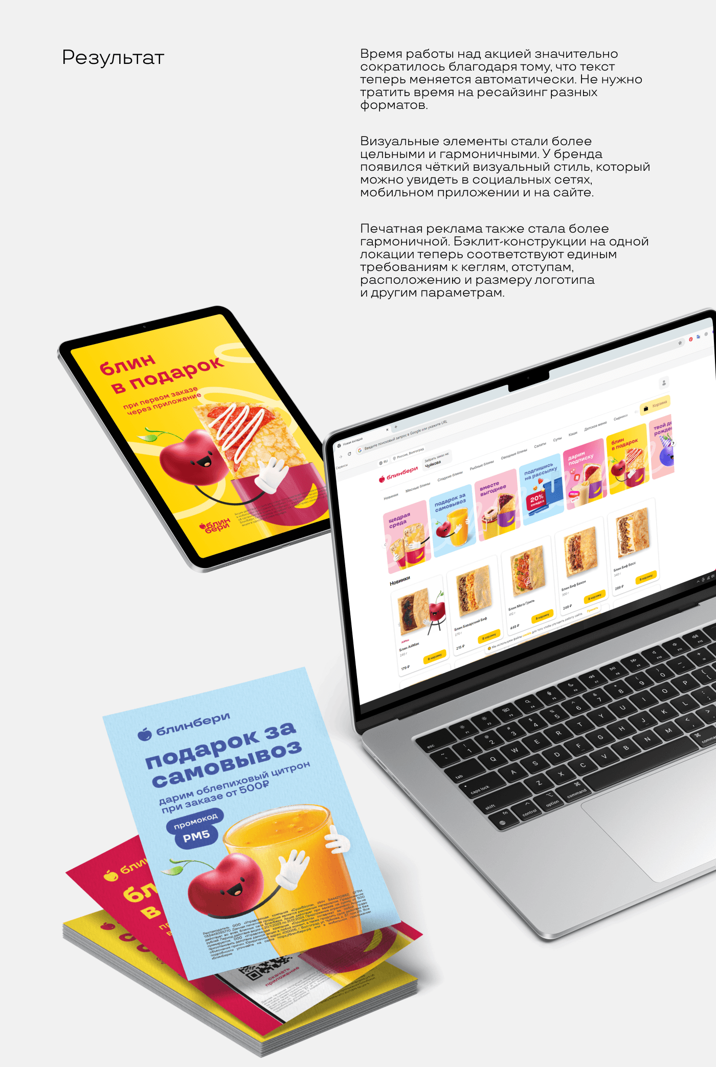 Редизайн и стандарты для промо — Изображение №14 — Брендинг, Графика на Dprofile