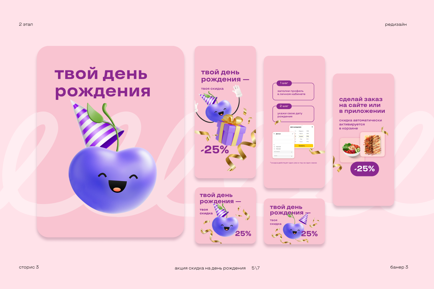 Редизайн и стандарты для промо — Изображение №10 — Брендинг, Графика на Dprofile