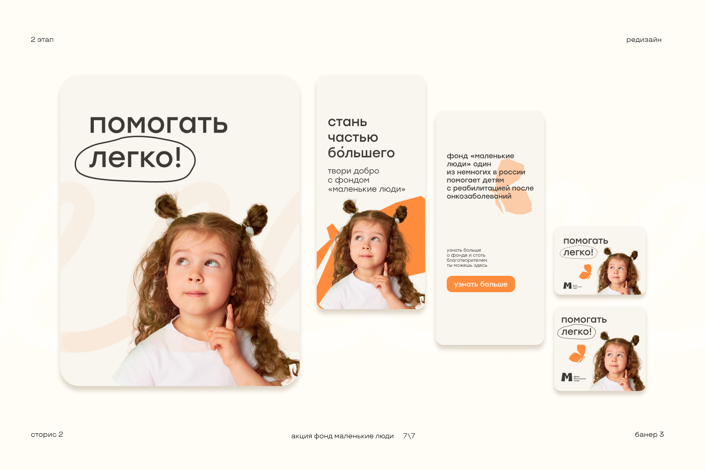 Редизайн и стандарты для промо — Изображение №12 — Брендинг, Графика на Dprofile