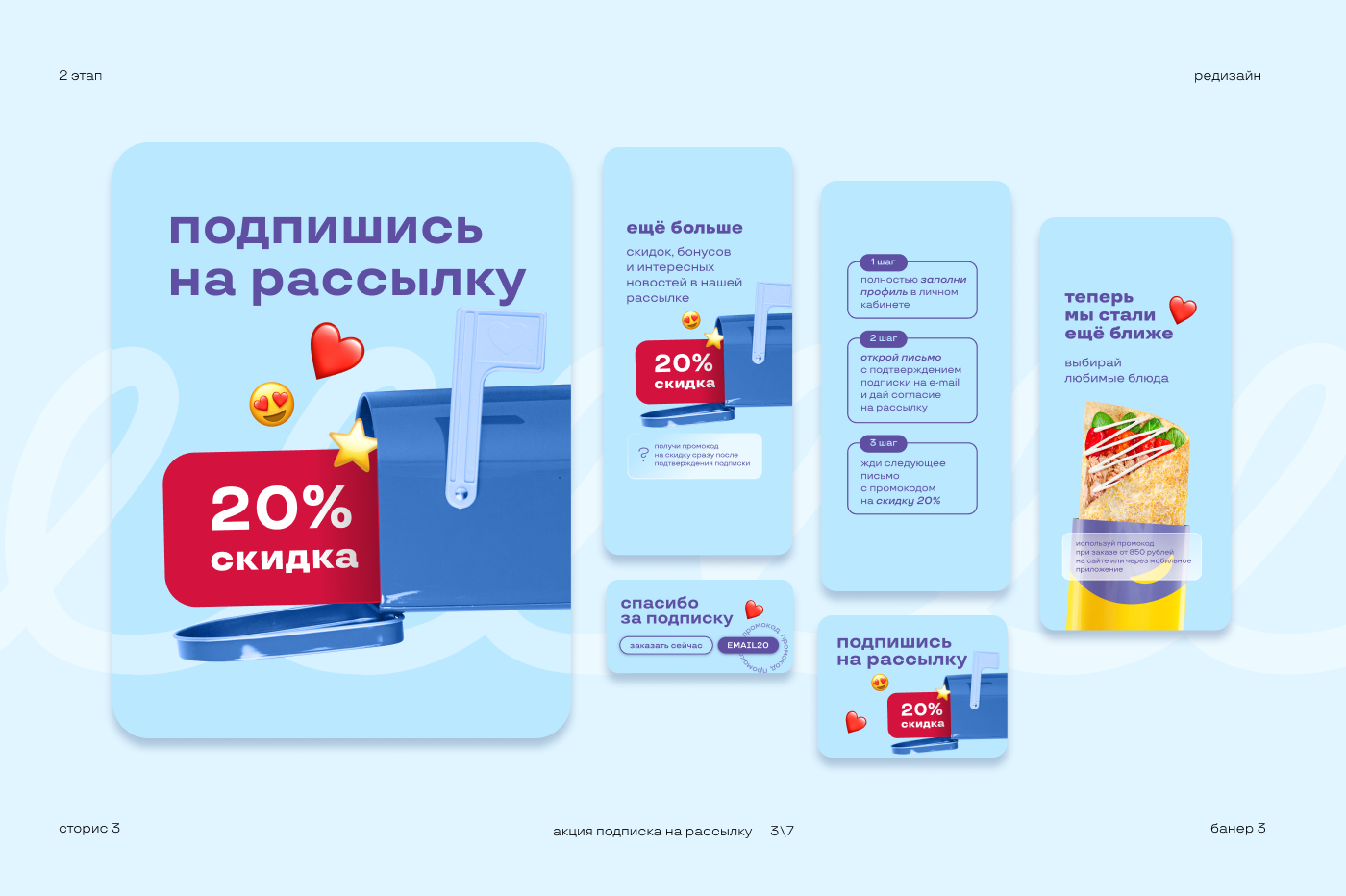 Редизайн и стандарты для промо — Изображение №8 — Брендинг, Графика на Dprofile