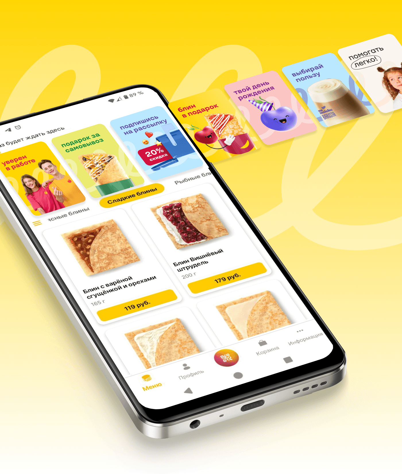 Редизайн и стандарты для промо — Изображение №2 — Брендинг, Графика на Dprofile