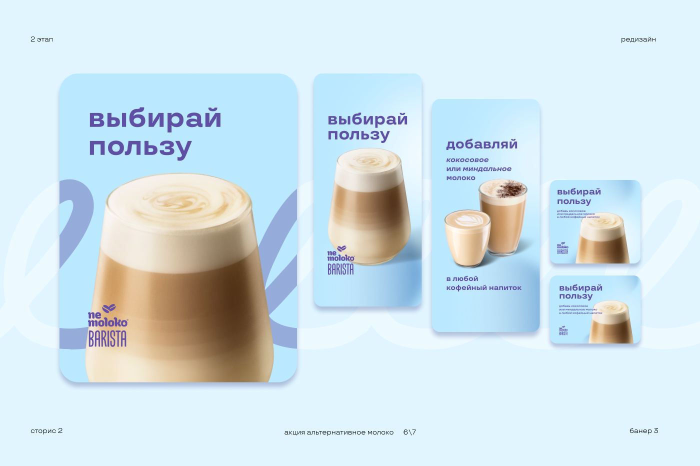 Редизайн и стандарты для промо — Изображение №11 — Брендинг, Графика на Dprofile