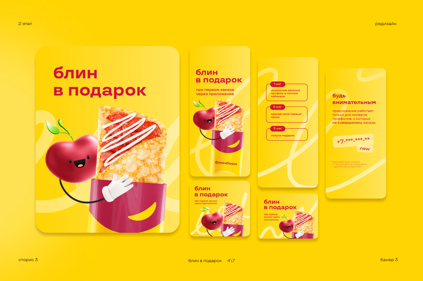 Редизайн и стандарты для промо — Изображение №9 — Брендинг, Графика на Dprofile