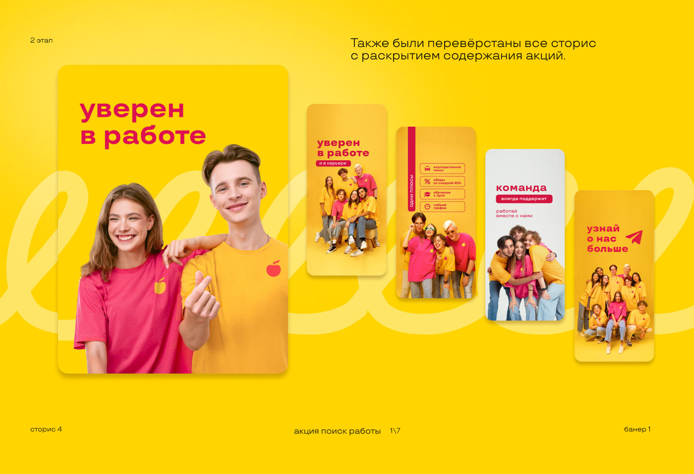 Редизайн и стандарты для промо — Изображение №6 — Брендинг, Графика на Dprofile