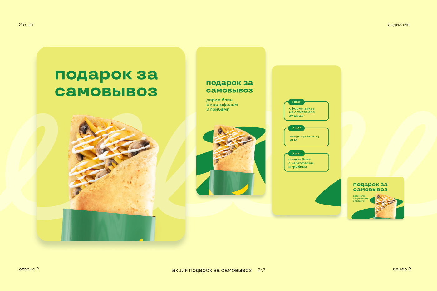 Редизайн и стандарты для промо — Изображение №7 — Брендинг, Графика на Dprofile