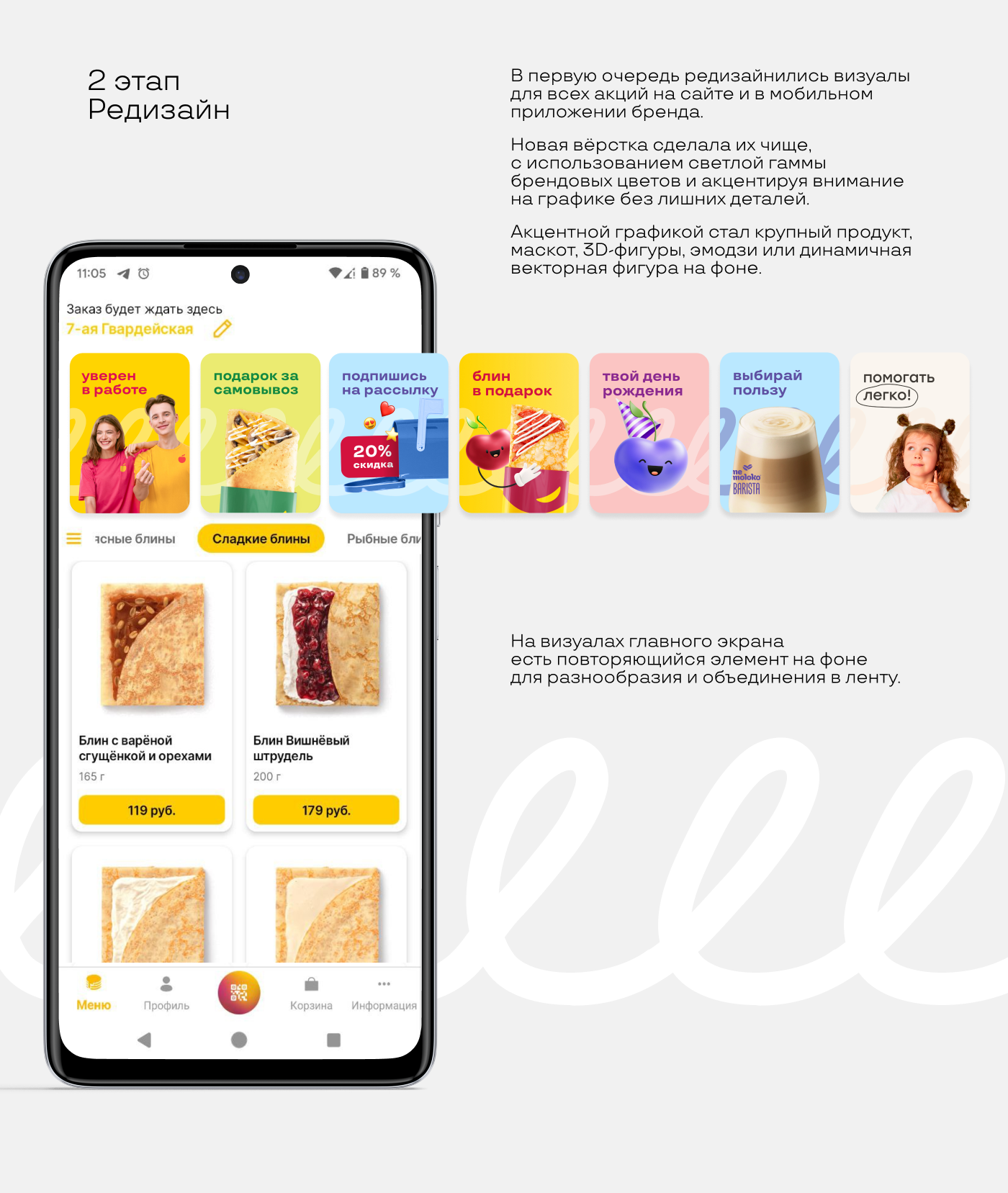 Редизайн и стандарты для промо — Изображение №5 — Брендинг, Графика на Dprofile