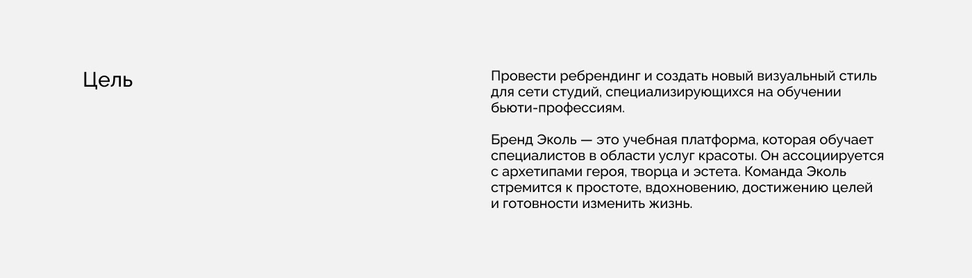 Брендинг учебной платформы ECOLE — Изображение №2 — Брендинг на Dprofile