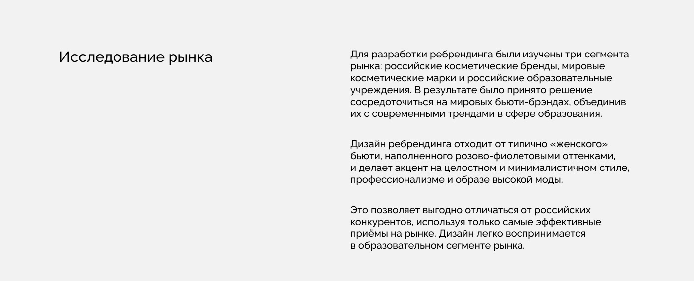 Брендинг учебной платформы ECOLE — Изображение №4 — Брендинг на Dprofile