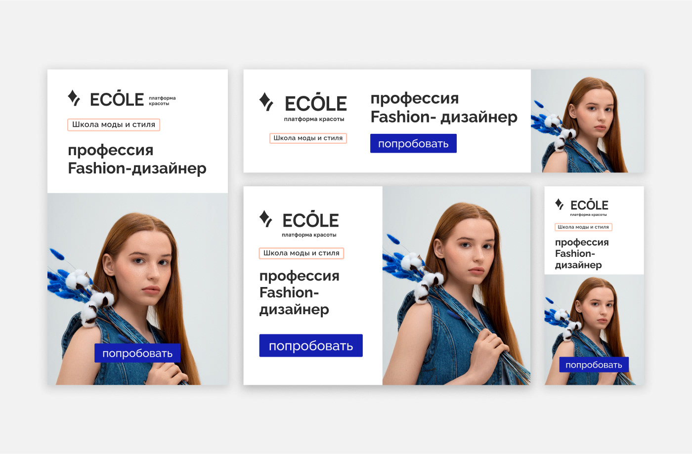 Брендинг учебной платформы ECOLE — Изображение №20 — Брендинг на Dprofile