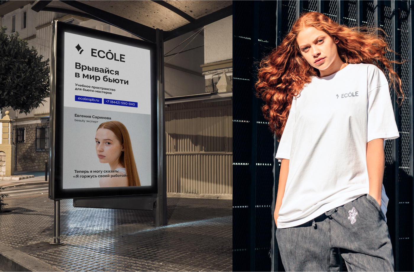 Брендинг учебной платформы ECOLE — Изображение №25 — Брендинг на Dprofile