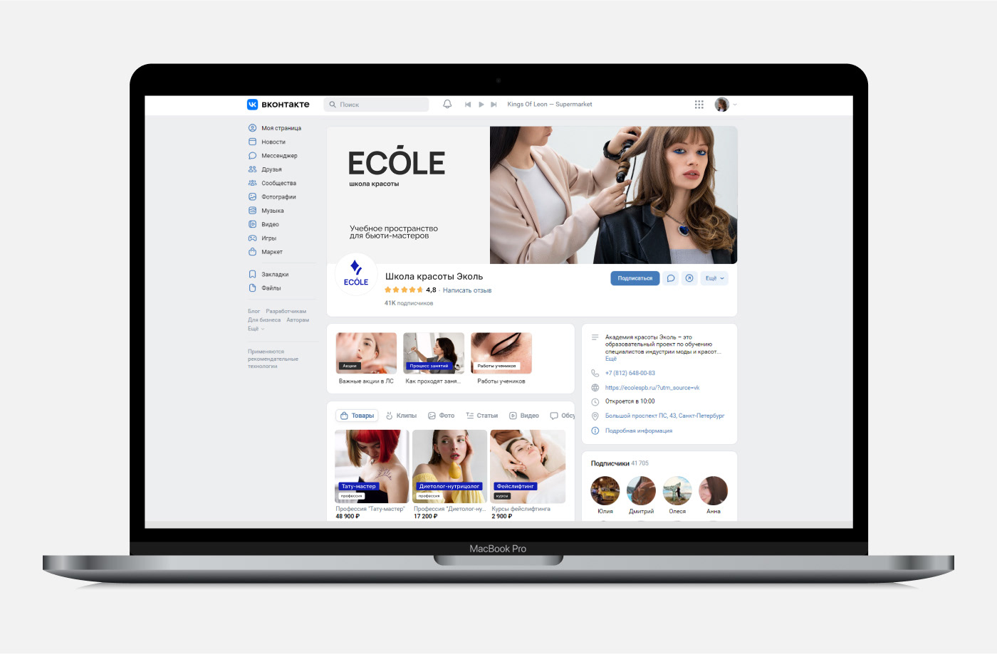Брендинг учебной платформы ECOLE — Изображение №19 — Брендинг на Dprofile