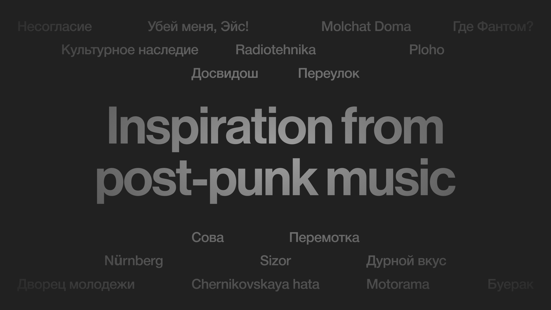 Philosophical Brutalism® — Posters Collection — Изображение №11 — Графика на Dprofile