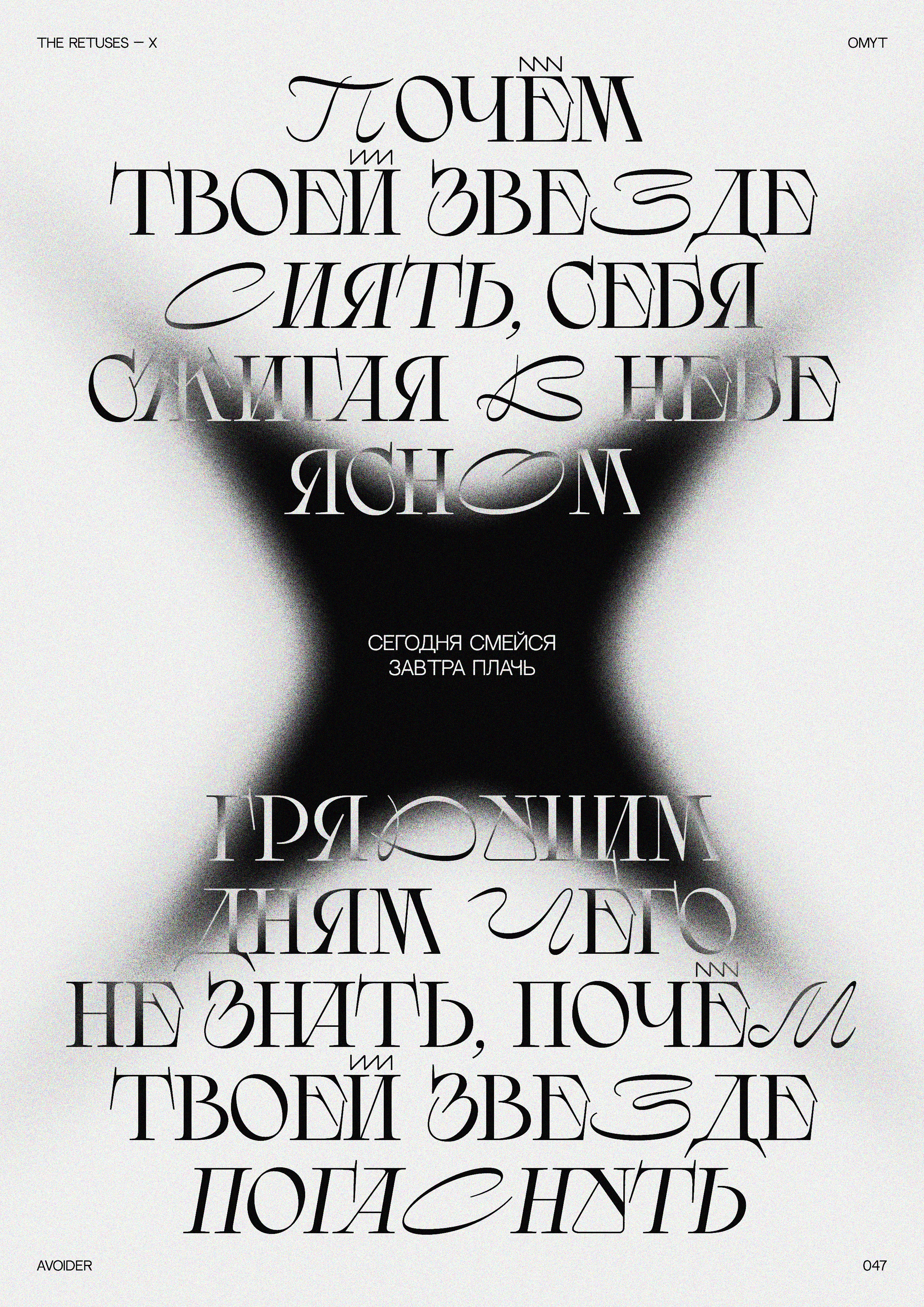 Dive into White / Posters Collection — Изображение №13 — Графика на Dprofile