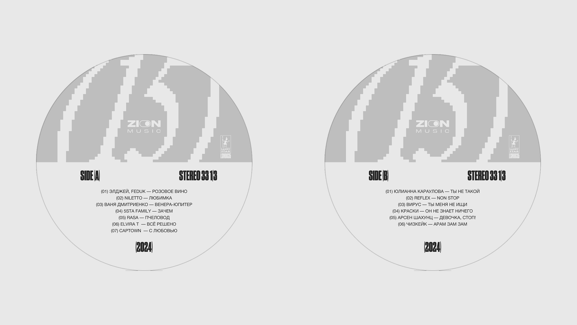 Zion Music® — 15 Years Vinyl Cover — Изображение №3 — Брендинг, Графика на Dprofile