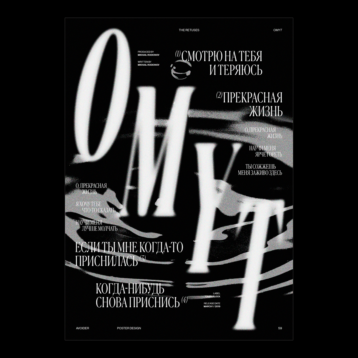 Posters Collection / vol. 3 — Изображение №14 — Графика на Dprofile